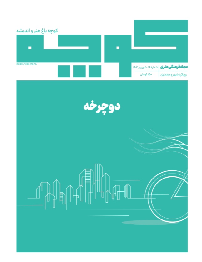 Toward a sustainable Urban Transportation System in Tehran - Improvement or Disaster? - Kooche Magazine